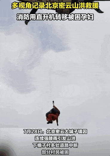 4天下了一年的雨！关注关注北京洪灾吧.....（组图） - 20