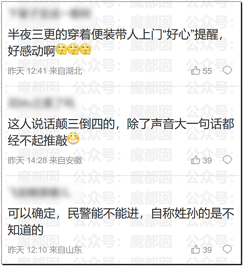 武大诬告案女主杨某和记者私密视频曝光！自私无耻下流（组图） - 10