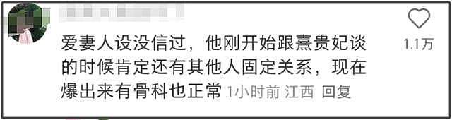 何猷君风波不断！被曝与亲妹关系不纯，曾承认嫖娼对不起女友（组图） - 6