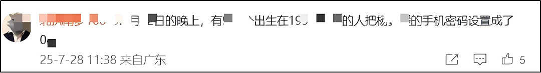 图书馆性骚扰案反转了，最该道歉的是武大（组图） - 36