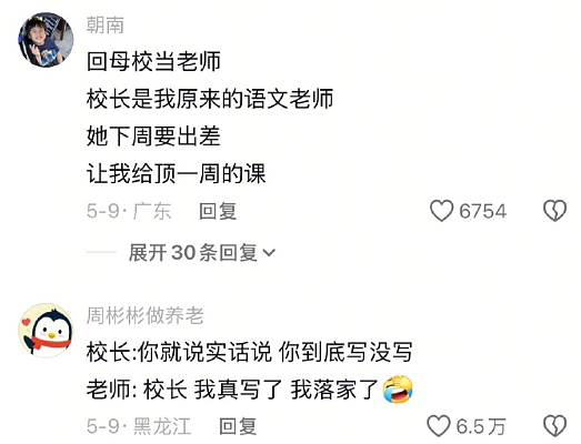 【爆笑】LV5.5的龙虾包被网友吐槽上热搜？网友夺笋：这容易乍一看看成蟑螂？（组图） - 10