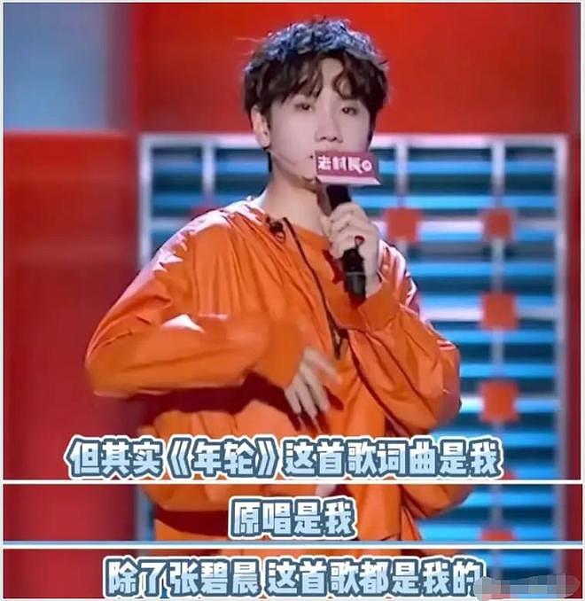 年轮之争5天,令人担心的事上演,网友评价太恶心汪苏泷发声维权(组图) - 4