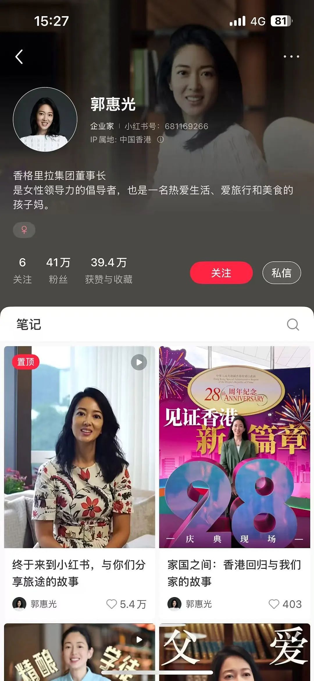 马来西亚首富47岁女儿郭惠光任香格里拉CEO,基本月薪57万港元!她毕业于哈佛大学,平台粉丝超40万(组图) - 2