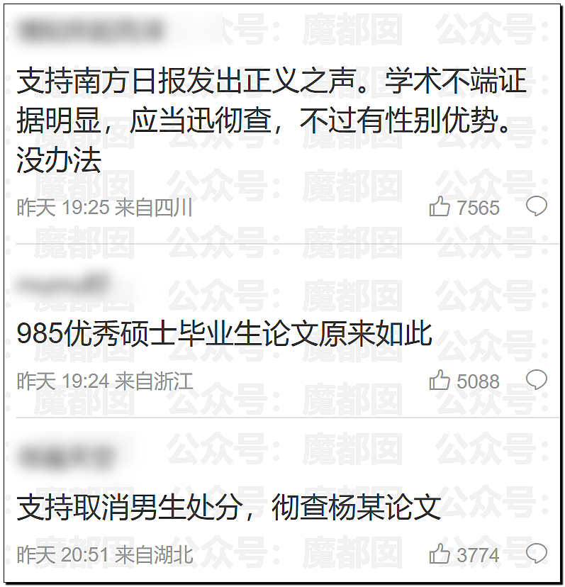 武大诬告案女主杨某和记者私密视频曝光！自私无耻下流（组图） - 26