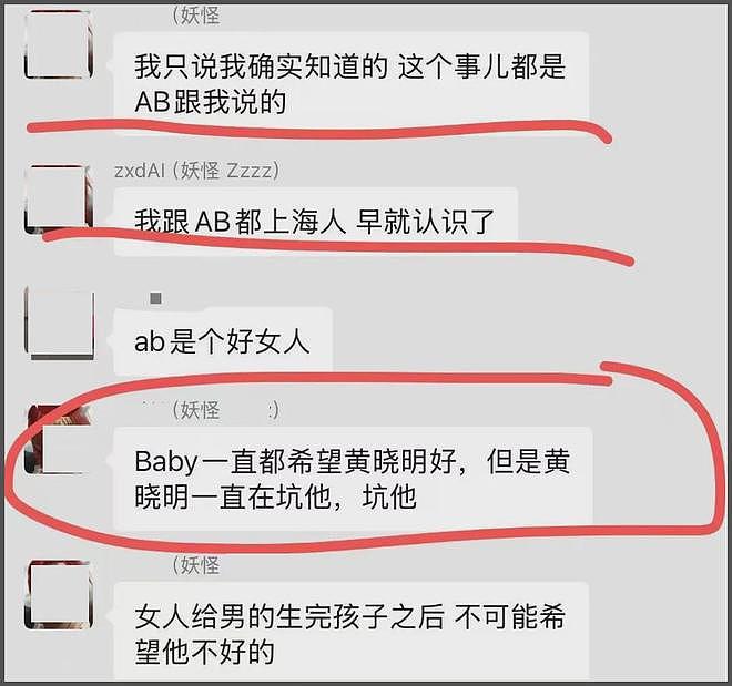 曝黄晓明叶珂秘密同居！每月28万金屋藏娇，杨颖不让儿子过去住（组图） - 4