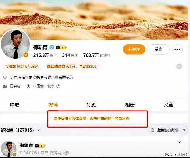 南方周末向武大发飙:诬告者“零成本”指控,其学术不端何时查?(组图) - 5