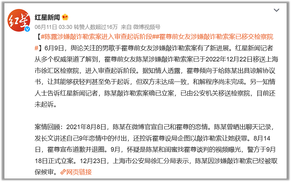 图书馆性骚扰案反转了，最该道歉的是武大（组图） - 40