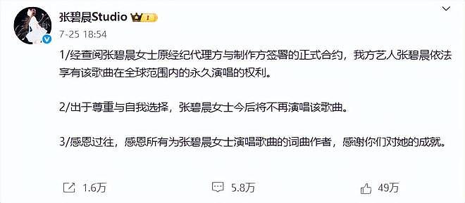 年轮之争5天,令人担心的事上演,网友评价太恶心汪苏泷发声维权(组图) - 15