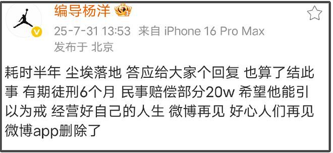 大快人心！李明德被判6个月赔偿受害者20万，车主：望他引以为戒（组图） - 9