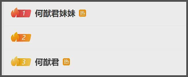 何猷君恋妹风波扯出家族秘辛！赌王十妹和堂弟不伦生子，豪门太乱（组图） - 2
