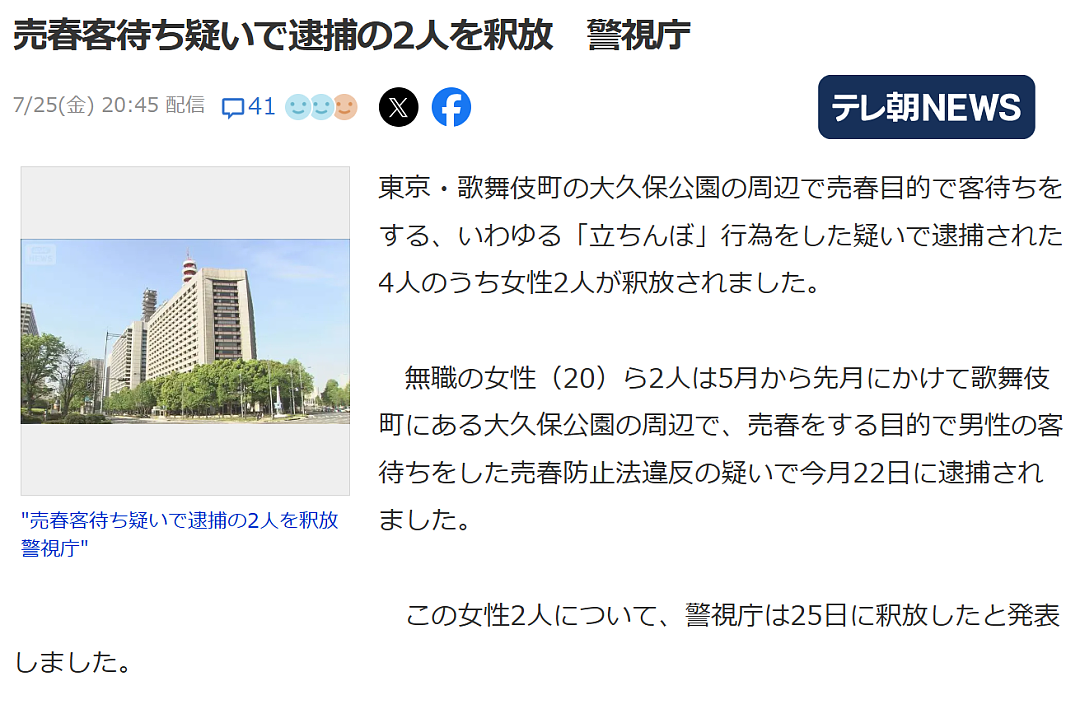 20岁樱花妹卖身2年狂赚1亿，专找不会日语的外国游客，甚至还谢绝日本客人！（组图） - 14