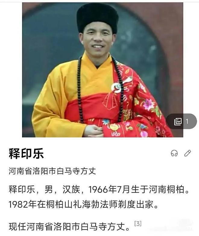 少林寺换帅刚上任就动刀！释印乐三条铁规，少林寺真的要变天了（组图） - 2