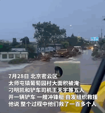 4天下了一年的雨！关注关注北京洪灾吧.....（组图） - 23