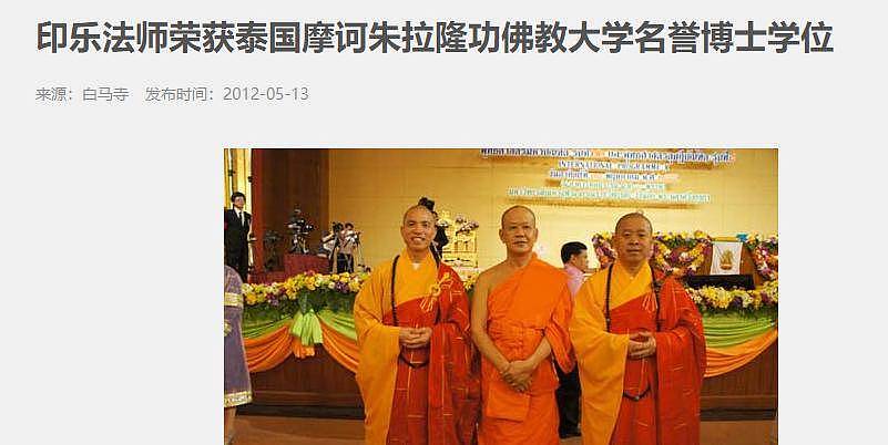 上任仅1天,印乐法师和美女大量合影被扒,与释永信区别太明显(组图) - 20