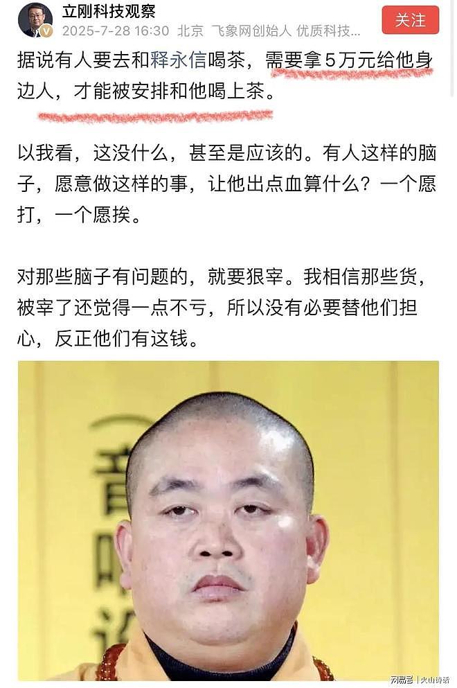 少林寺新住持太敢了！网传上任就烧三把火，逐步关停过度表演项目（组图） - 3