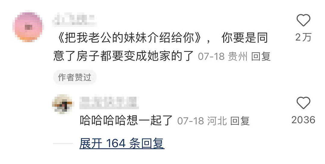 冲上热搜!北京“奇葩大姐”拿妹妹换邻居停车位?他俩这对话三观炸裂了…(组图) - 9