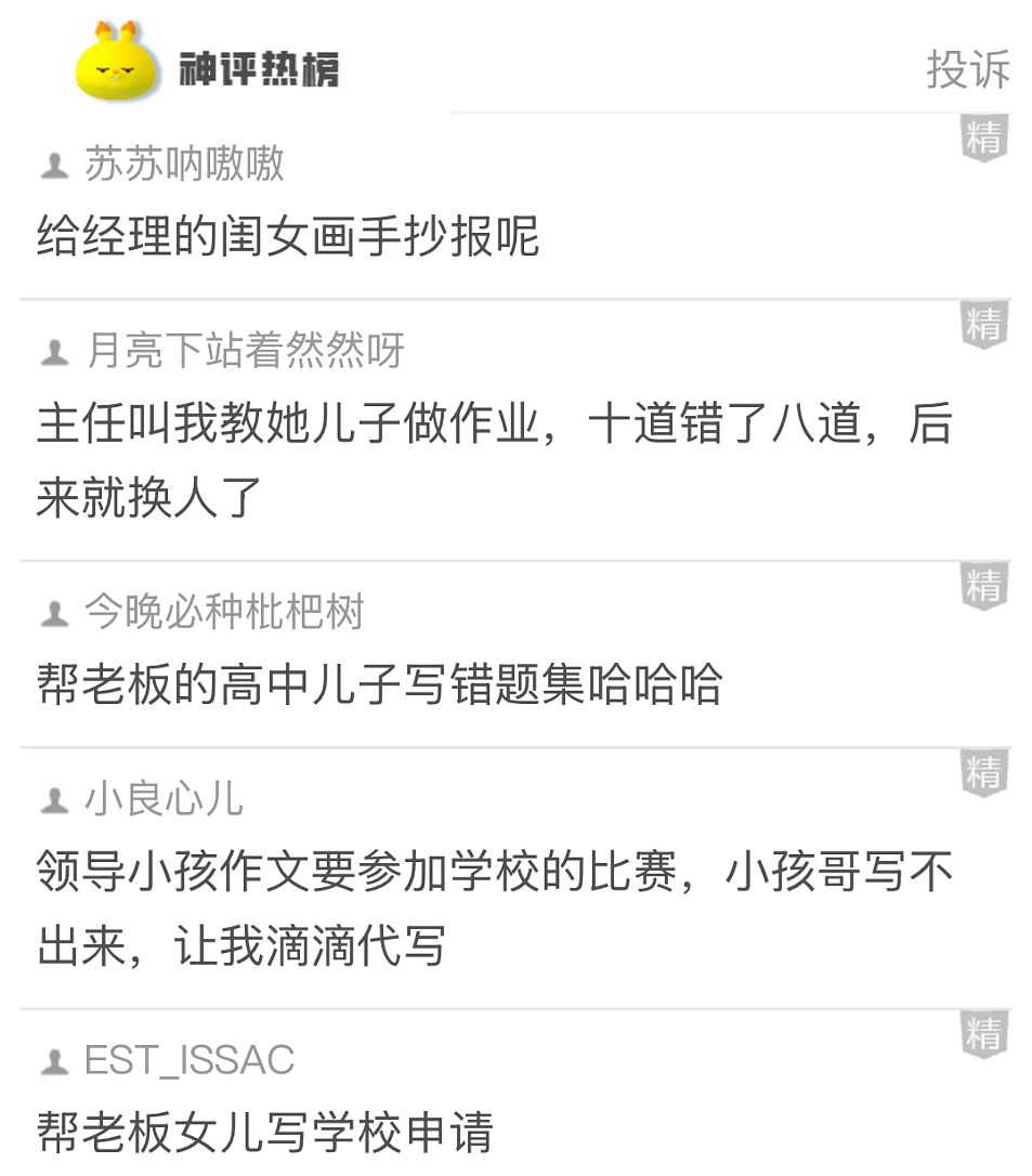 【爆笑】比开裆裤还离谱的紧身连体衣长这样?第一眼:疑惑!看到最后:这是夫妻趣味用品吧...(组图) - 33