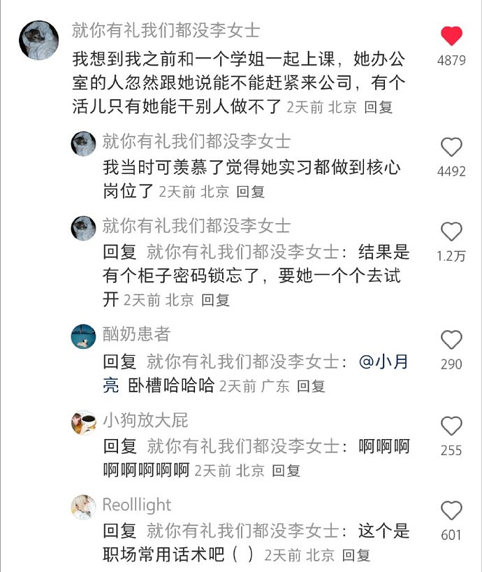【爆笑】比开裆裤还离谱的紧身连体衣长这样?第一眼:疑惑!看到最后:这是夫妻趣味用品吧...(组图) - 30