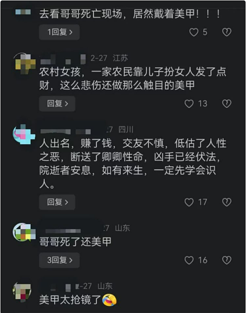 反串网红“罗大美”被害案二次开庭,家属泣诉不曾考虑赔偿:只想要个公道(组图) - 12