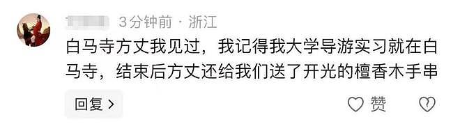 火速补位!印乐法师空降少林寺任住持,同龄却比释永信更面善沉稳(组图) - 8