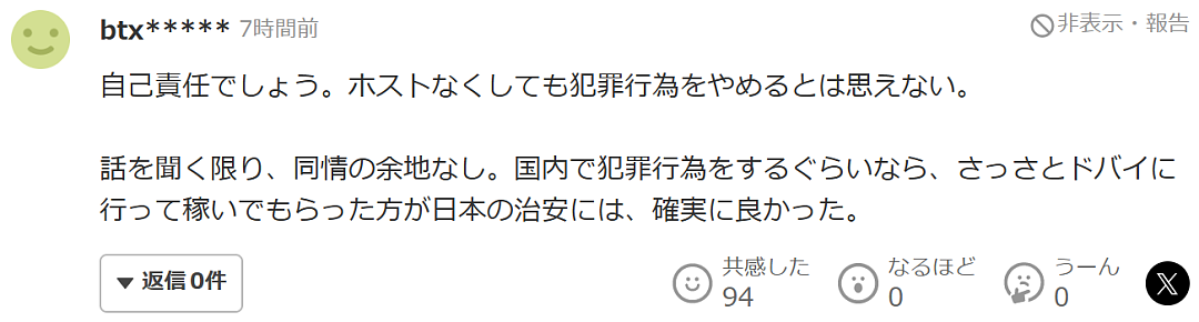 20岁樱花妹卖身2年狂赚1亿，专找不会日语的外国游客，甚至还谢绝日本客人！（组图） - 16