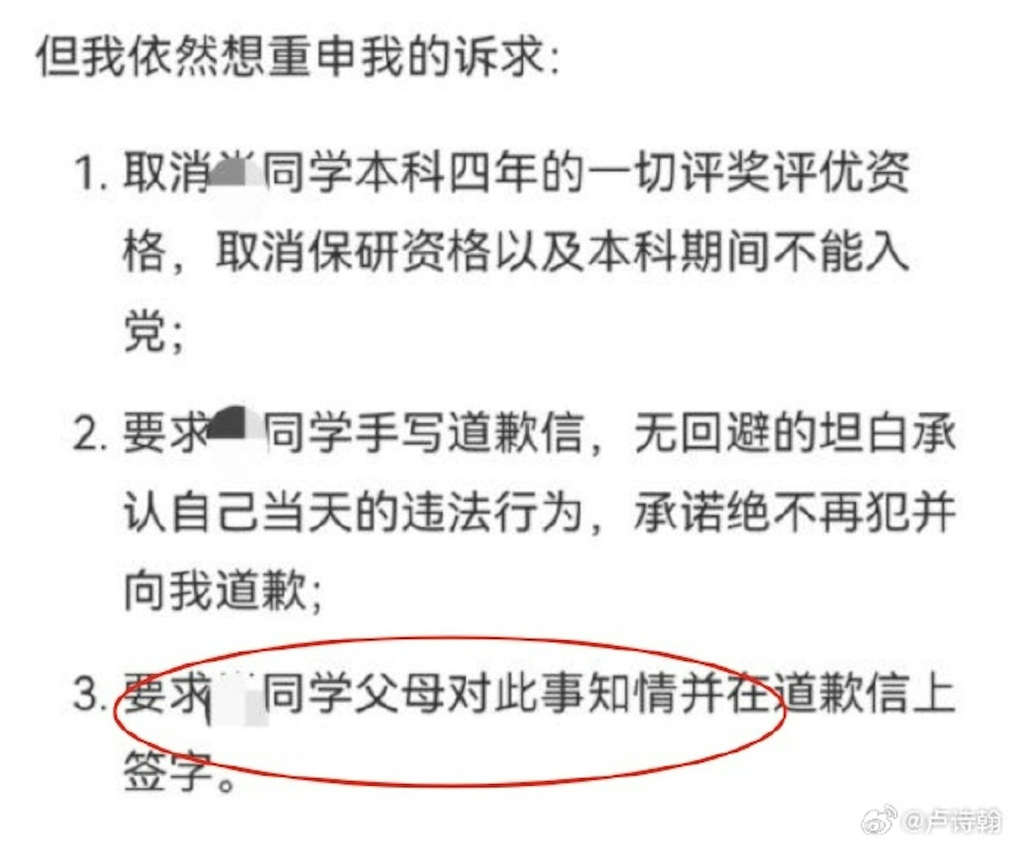 武大性骚扰案女生败诉后仍不休惹议，胡锡进：学校应撤销男生处分（组图） - 7