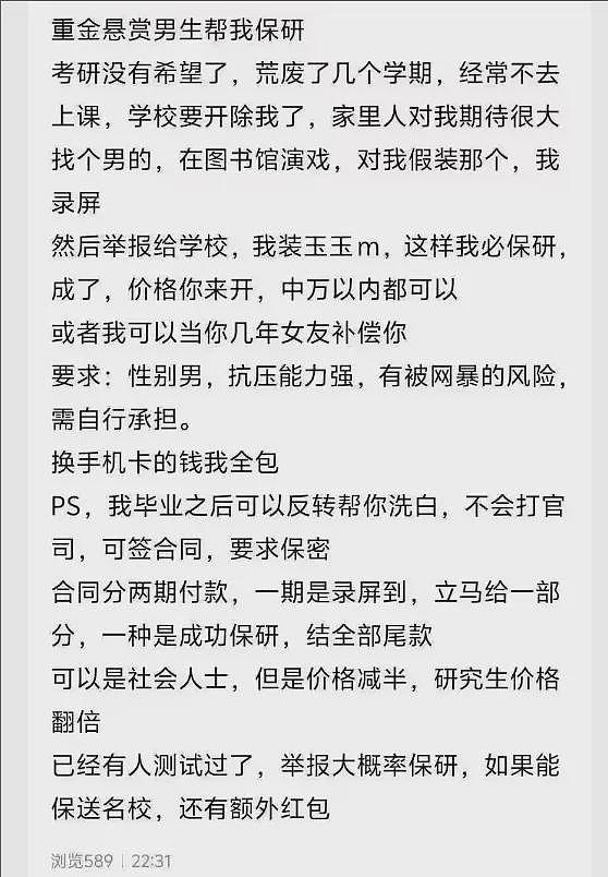 没想到,武大杨景媛这事居然越闹越大了(组图) - 27