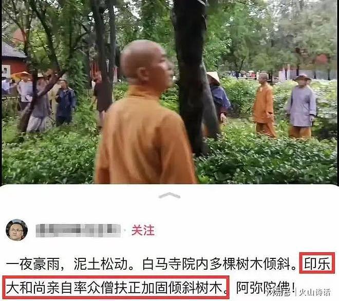 外来的和尚好念经?学院派方丈释印乐空降,释永信心腹无缘方丈…(组图) - 3