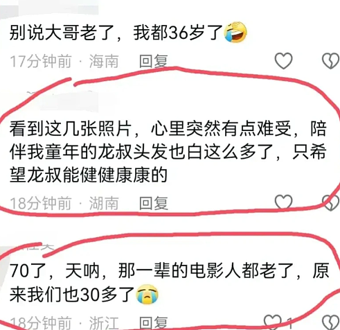 成龙断崖式衰老，71岁近况曝光，满脸皱纹眼睛花，影迷：“我们也老了”（组图） - 7