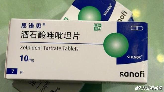 “00后女孩网售5盒思诺思被判贩毒”续:二审法院发回重审(组图) - 1