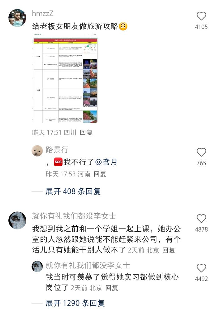 【爆笑】比开裆裤还离谱的紧身连体衣长这样?第一眼:疑惑!看到最后:这是夫妻趣味用品吧...(组图) - 29