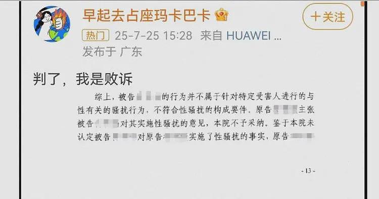 没想到,武大杨景媛这事居然越闹越大了(组图) - 4