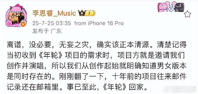年轮之争5天,令人担心的事上演,网友评价太恶心汪苏泷发声维权(组图) - 9