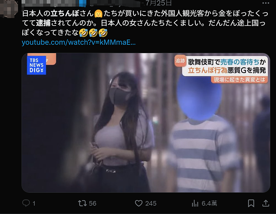 20岁樱花妹卖身2年狂赚1亿，专找不会日语的外国游客，甚至还谢绝日本客人！（组图） - 20