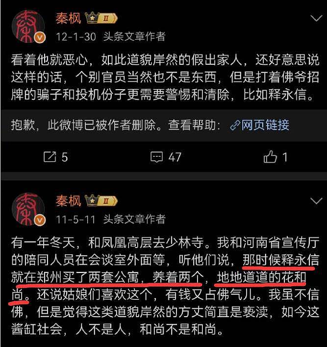 辣眼！释永信亲吻李湘画面曝光，在郑州养女大学生（组图） - 11