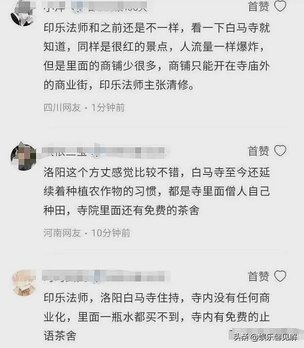 恶心一幕出现！不到24小时，新方丈引全网骂，网友质疑理由一致（组图） - 10