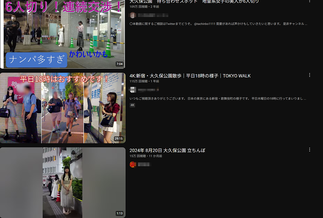 20岁樱花妹卖身2年狂赚1亿，专找不会日语的外国游客，甚至还谢绝日本客人！（组图） - 11