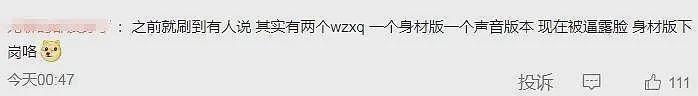 旺仔小乔露脸直播,和小时候变化不大,网友发现“替身”关键证据(组图) - 7