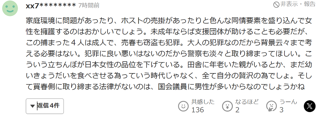 20岁樱花妹卖身2年狂赚1亿，专找不会日语的外国游客，甚至还谢绝日本客人！（组图） - 15