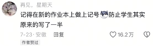 【爆笑】LV5.5的龙虾包被网友吐槽上热搜？网友夺笋：这容易乍一看看成蟑螂？（组图） - 14