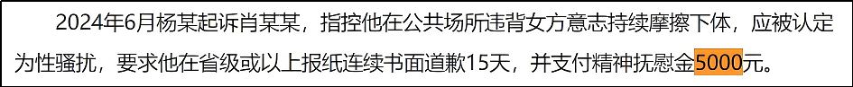 图书馆性骚扰案反转了，最该道歉的是武大（组图） - 21