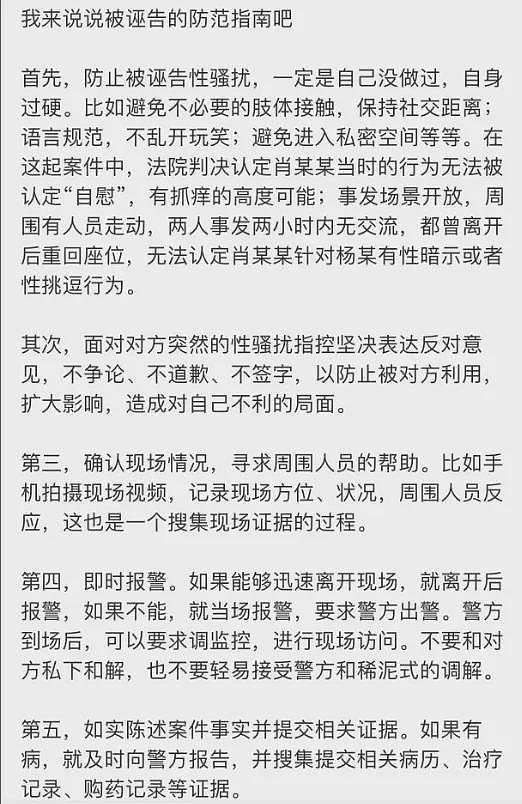 没想到,武大杨景媛这事居然越闹越大了(组图) - 25
