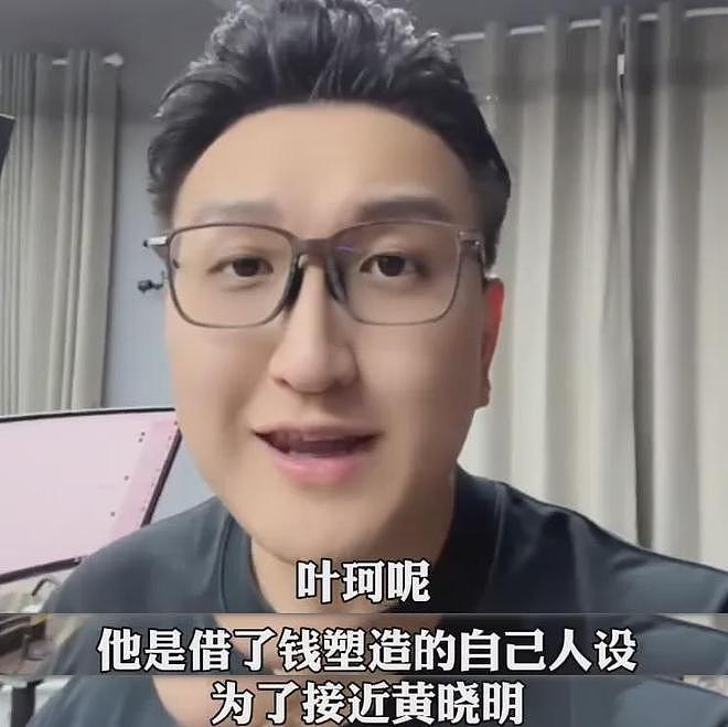 曝黄晓明叶珂秘密同居！每月28万金屋藏娇，杨颖不让儿子过去住（组图） - 7