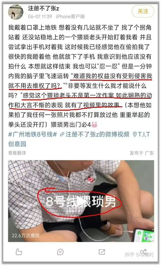 图书馆性骚扰案反转了，最该道歉的是武大（组图） - 37