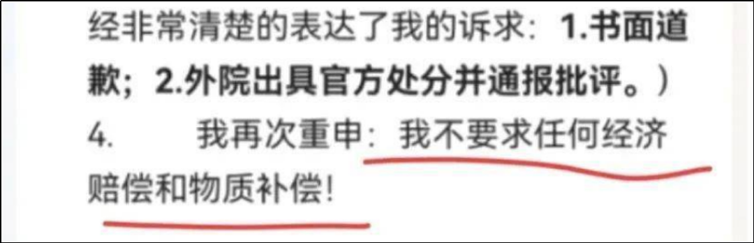 图书馆性骚扰案反转了，最该道歉的是武大（组图） - 20