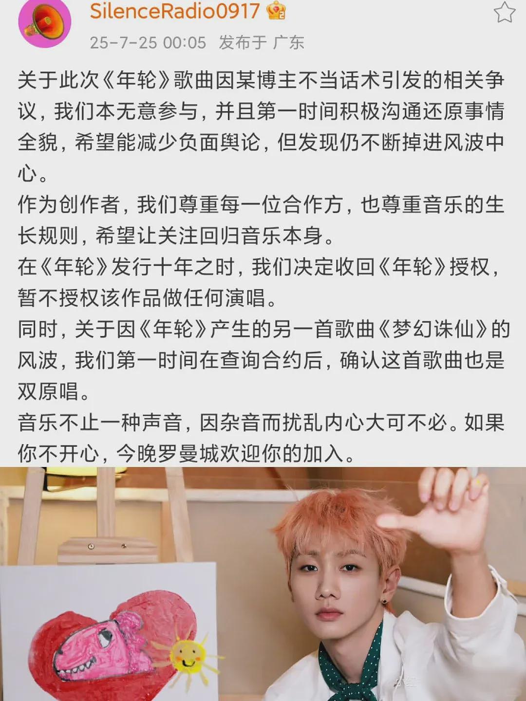 汪苏泷和张碧晨闹掰,撕破了娱乐圈里脆弱的友情(组图) - 5