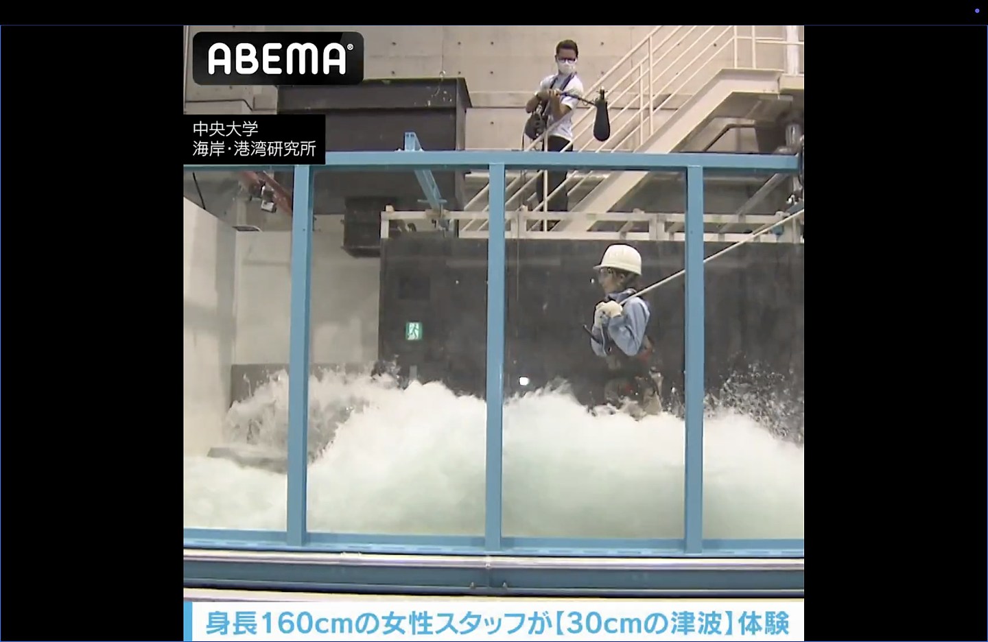 海啸0.3米可怕吗?日本专家拍片模拟海啸威力,轻松冲倒成年人(视频/组图) - 3