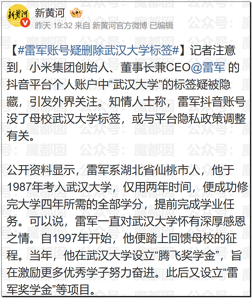 武大诬告案女主杨某和记者私密视频曝光！自私无耻下流（组图） - 1