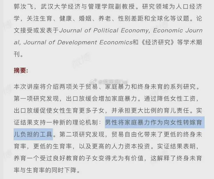 没想到,武大杨景媛这事居然越闹越大了(组图) - 17
