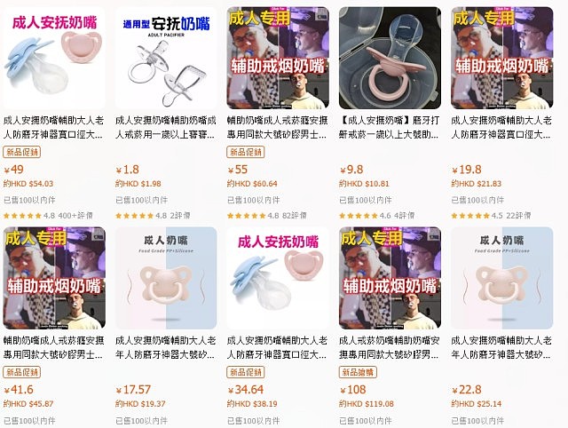 防磨牙神器成人安抚奶嘴爆红月销逾千！专家警告或致牙齿移位（组图） - 6